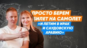 Путешествие по средней Азии вместе с  @KateandBulat