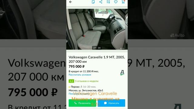 Оцениваю машины из Авито по 10 бальной шкале смотреть онлайн