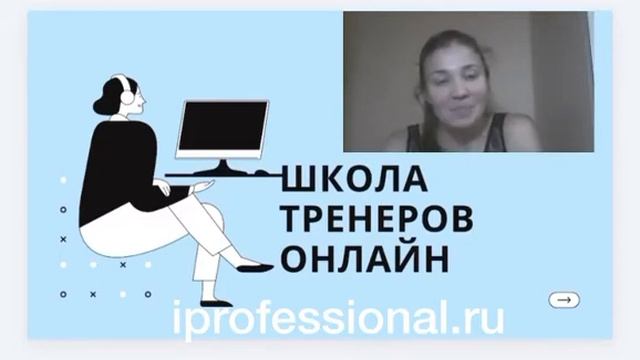 Отзывы Институт «Профессионал» смотреть онлайн