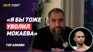 Шаре Буллету НЕ НУЖНЫ бои в Америке / ММА – единственный СПОРТ, откуда не ВЫГНАЛИ РОССИЯН | АЗИЗЯН