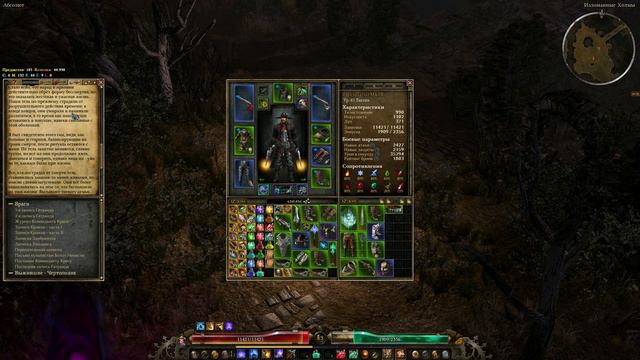 Grim Dawn. 2. Двойное проникновение. Double penetration. Всё ещё Арковия, но теперь нижняя часть. смотреть онлайн