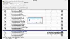 Программа Офис-склад-магазин. Автоматизация торговли. Урок 1
