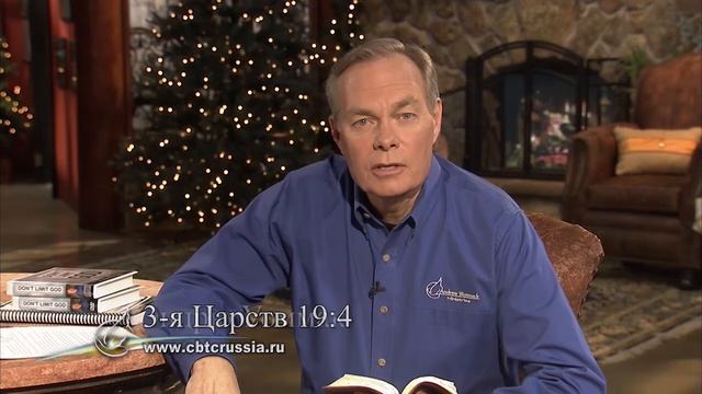 Не ограничивай Бога №15 «Истина Евангелия» (6155) смотреть онлайн