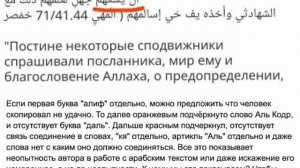 Столп веры Предопределение, а так же все другие столпы веры из основы основ