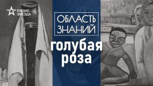 Как итальянский символизм объединил русских художников? Лекция искусствоведа Алисы Суторминой.