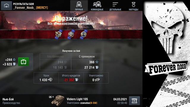 Vickers Light-ТАНК КОТОРЫЙ ******* | Wot blitz смотреть онлайн