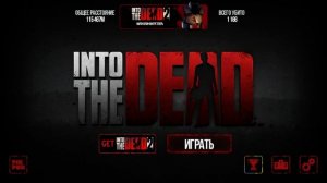 Саундтрек Zombies in the fog зомби в тумане