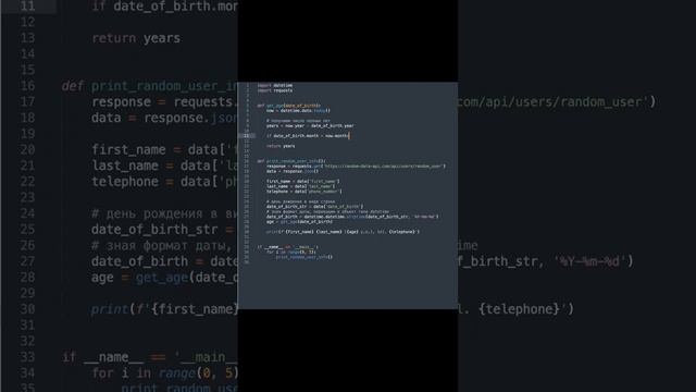 Считаем возраст юзера [python + datetime]