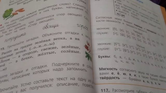 Русский язык 3 класс 1 часть страница 64 упражнение 115 смотреть онлайн