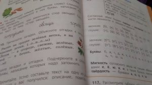 Русский язык 3 класс 1 часть страница 64 упражнение 115