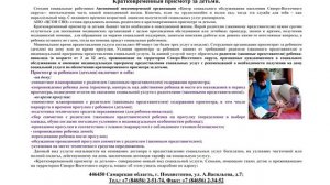 АНО «ЦСОН СВО» готова предложить помощь родителям в кратковременном присмотре за детьми