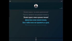 KaraOKe - ДЕВОЧКА МОЯ, СИНЕГЛАЗАЯ ! - Евгений Белоусов