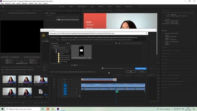 Как исправить ошибку "Медиаданные в автономном режиме" в Adobe Premier Pro? смотреть онлайн