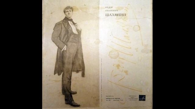ШАЛЯПИН 1 2
