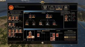 Rome Total War 2 - №8 - Совместное прохождение за Рим и Египет. На Легенде