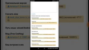 Как скачать терарию 1.2 вам сюда реально роботает