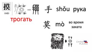 Китайский язык с нуля. Урок 12 Слоги с тонами (bo-mo)