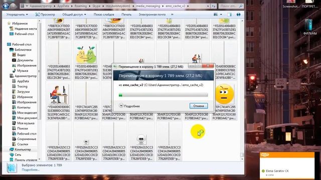 Как почистить #скайп от разного мусора смотреть онлайн
