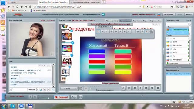 Как определить свой цветотип внешности смотреть онлайн