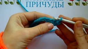 Урок 8.1 - Столбик без накида крючком 1 ряд - Вязание крючком для начинающих видео-уроки