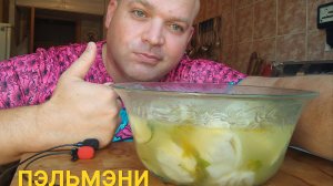 МУКБАНГ пельмени с бульоном/ОБЖОР/еда на камеру