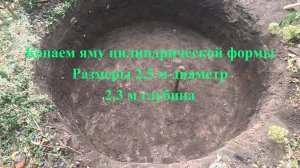 Копаем ЦИЛИНДРИЧЕСКУЮ ЯМУ. Очень далеко приходится отвозить землю.
