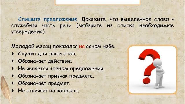 презентация русский язык