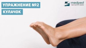 КАК ДЕЛАТЬ ГИМНАСТИКУ ДЛЯ СТОП ЛЕНИВЫМ? САМЫЕ ПРОСТЫЕ УПРАЖНЕНИЯ!