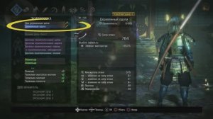 Nioh 2. Как быстро прокачать оружие для тайных техник + трофеи + ⚡Платина !!!⚡