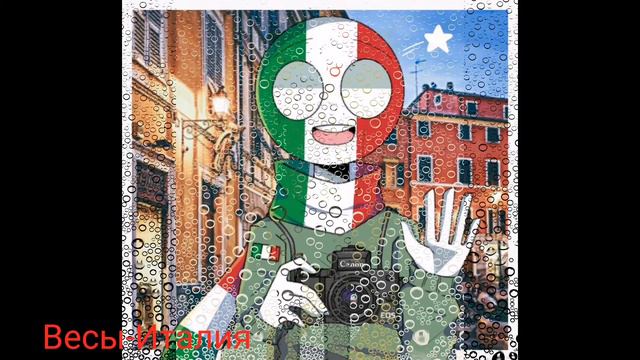 Какая ты страна по знаку зодиак смотреть онлайн