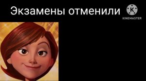 Девочка VS Мальчик Мистер Исключительный Мем