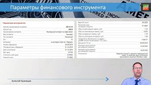 Основы торговли фьючерсами на МосБирже