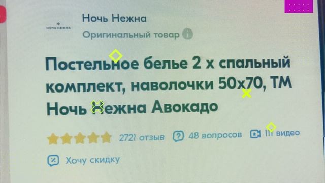 Постельное белье по привлекательным ценам / 