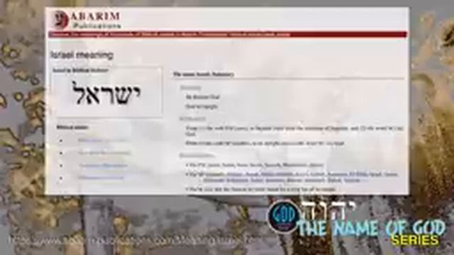 What is the True Hebrew Name of Israel? The Name of God Series - Part 13 смотреть онлайн