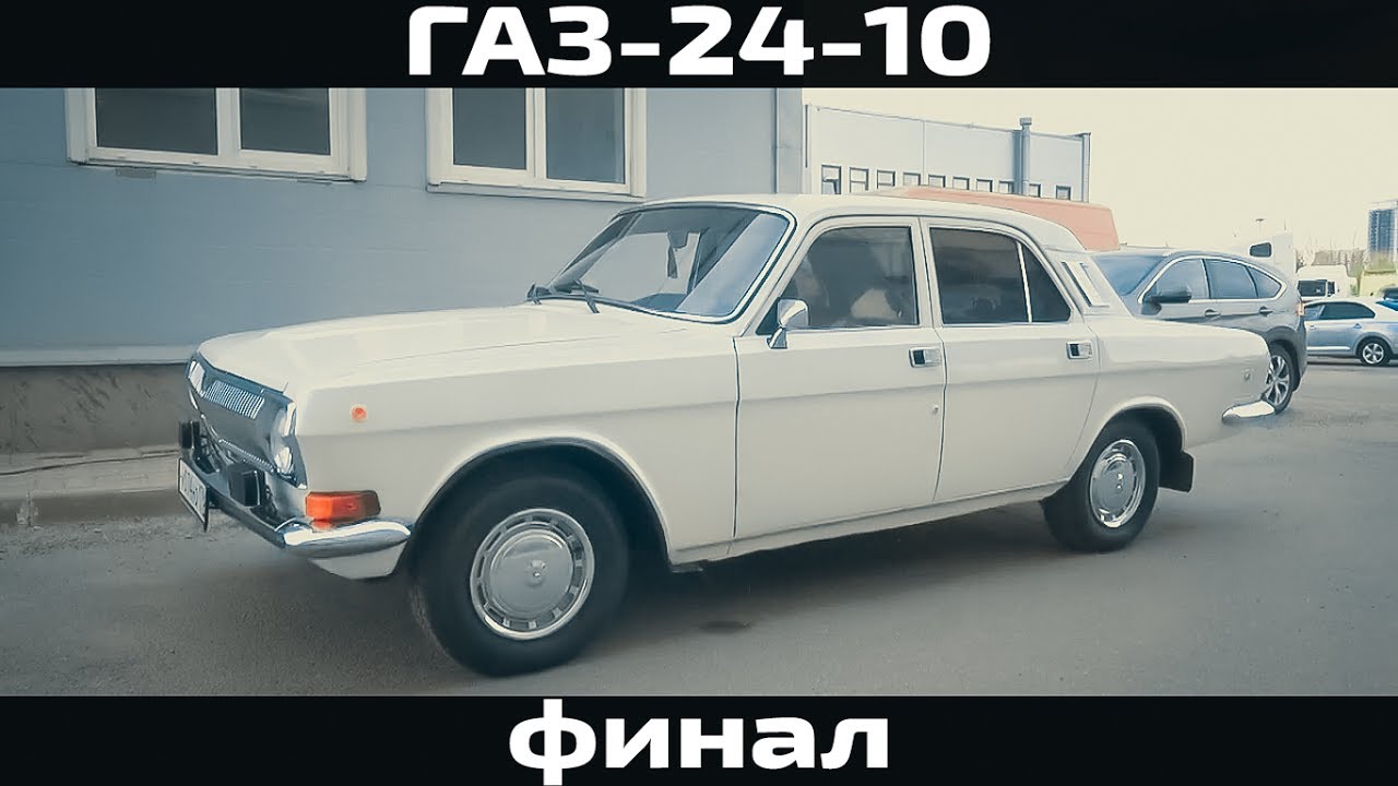 Тюнинг салона ГАЗ 2410