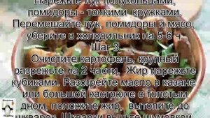 Говядина рецепты приготовления.Казан кабоб из говядины