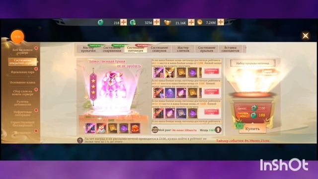 Celestial Fantasy: пробуждение / Путь мечника ©tryPlay