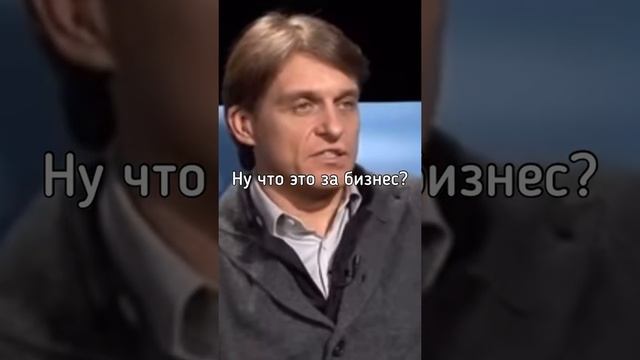 Олег Тиньков: Планируйте На 5 Лет