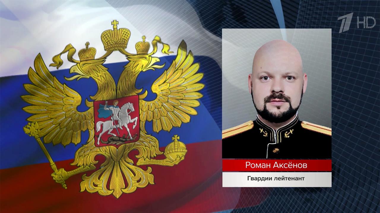 В Минобороны России сообщили имена новых героев - участников СВО