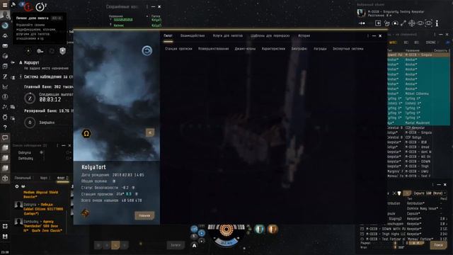 EVE Online. НОВЫЙ ИНТЕРФЕЙС В EVE ONLINE. Первое впечатление смотреть онлайн