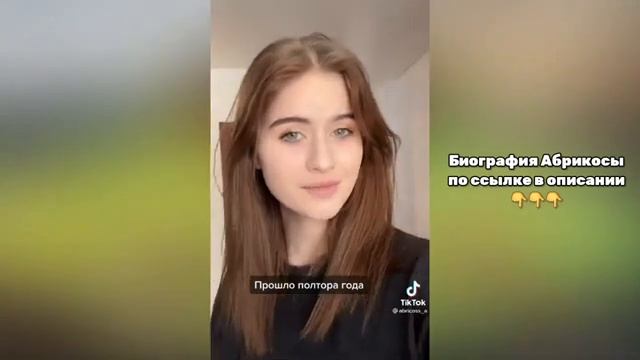 АБРИКОСА В ТИК ТОК // ЛУЧШАЯ ПОДБОРКА ТИК ТОК | ТРЕНДЫ ТИК ТОК 2022