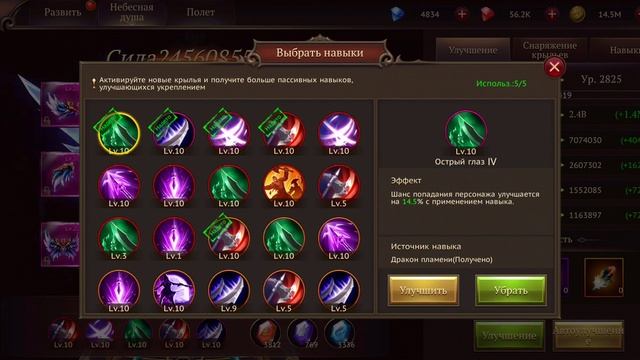 Крылья: Все о крыльях, небесной душе и полете [RU] смотреть онлайн