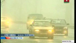 На дорогах Беларуси - сильный туман