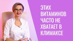 4 витамина, которые часто в дефиците у женщин 45+