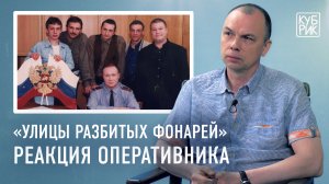 Бывший оперативник комментирует сериалы «Полицейский с Рублёвки», «Каменская», «Метод» и др