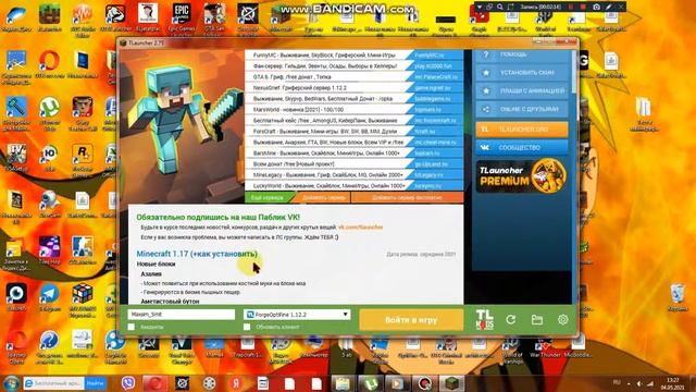 Как скачать карту на Майнкрафт 1.12.2 смотреть онлайн