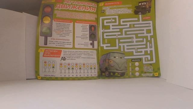 Обзор журнала "Тачки. Радужный минивэн" 7 выпуск 2020 года смотреть онлайн