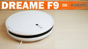 Dreame F9: лучший недорогой робот-пылесос от Xiaomi? ОБЗОР и ТЕСТ✅