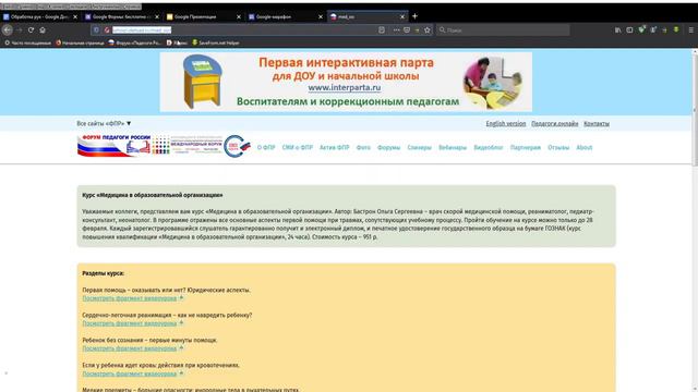 9. Создание кнопки на Google-сайте смотреть онлайн