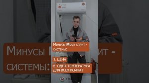 Особенности мульти сплит систем, плюсы и минусы